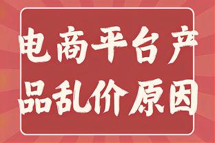 恩比德赛季至今出战1096分钟得1156分 每分钟得分暂列历史第一